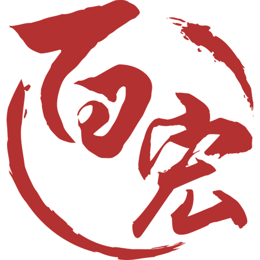 百宏文教機構